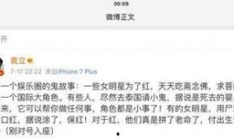 微博上爆料娱乐圈的人,揭秘明星背后的真实人生